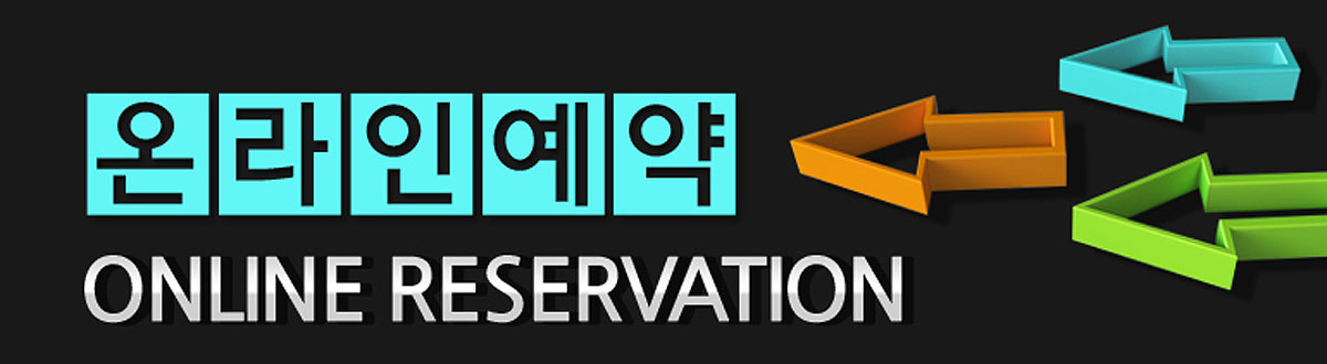 호반써밋 목동문의접수