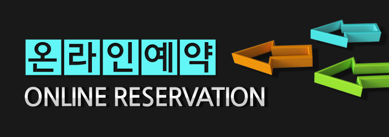 호반써밋 목동예약